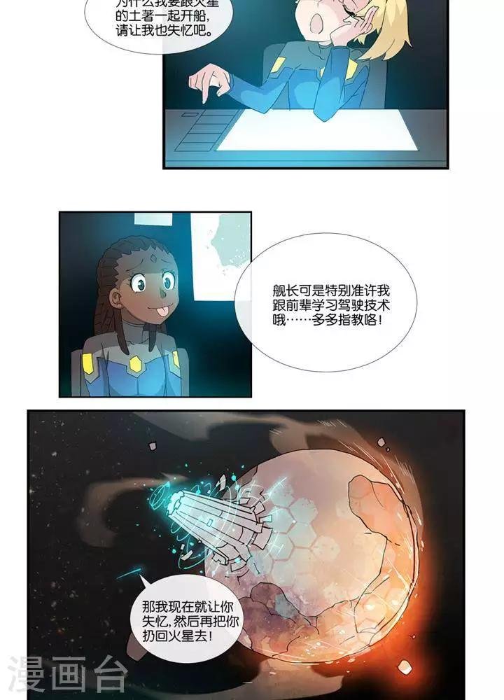 第5话 物质无畏
