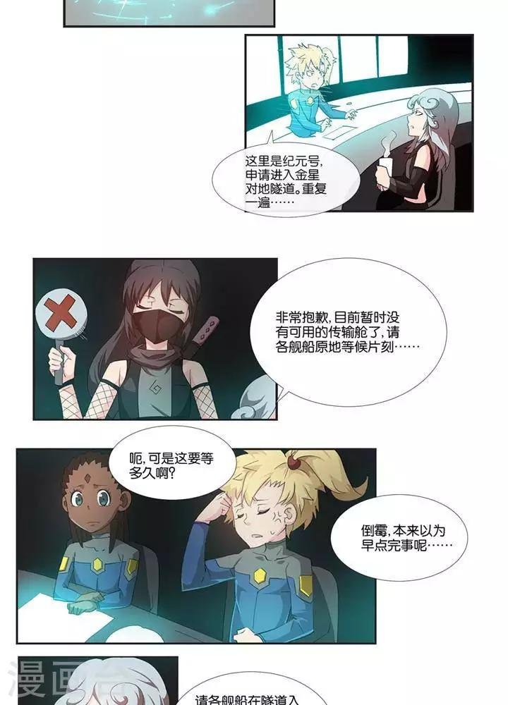 第5话 物质无畏