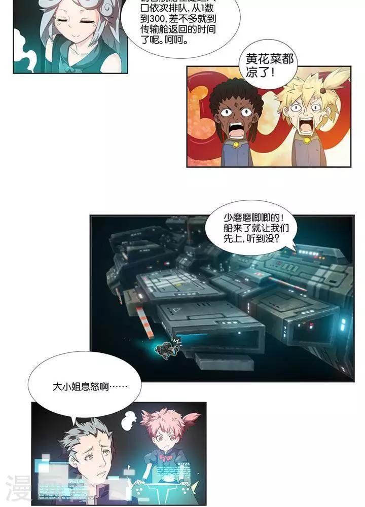 第5话 物质无畏