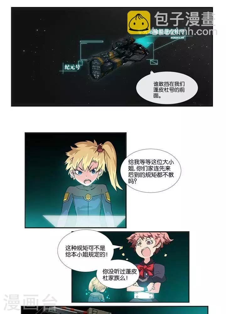 第5话 物质无畏