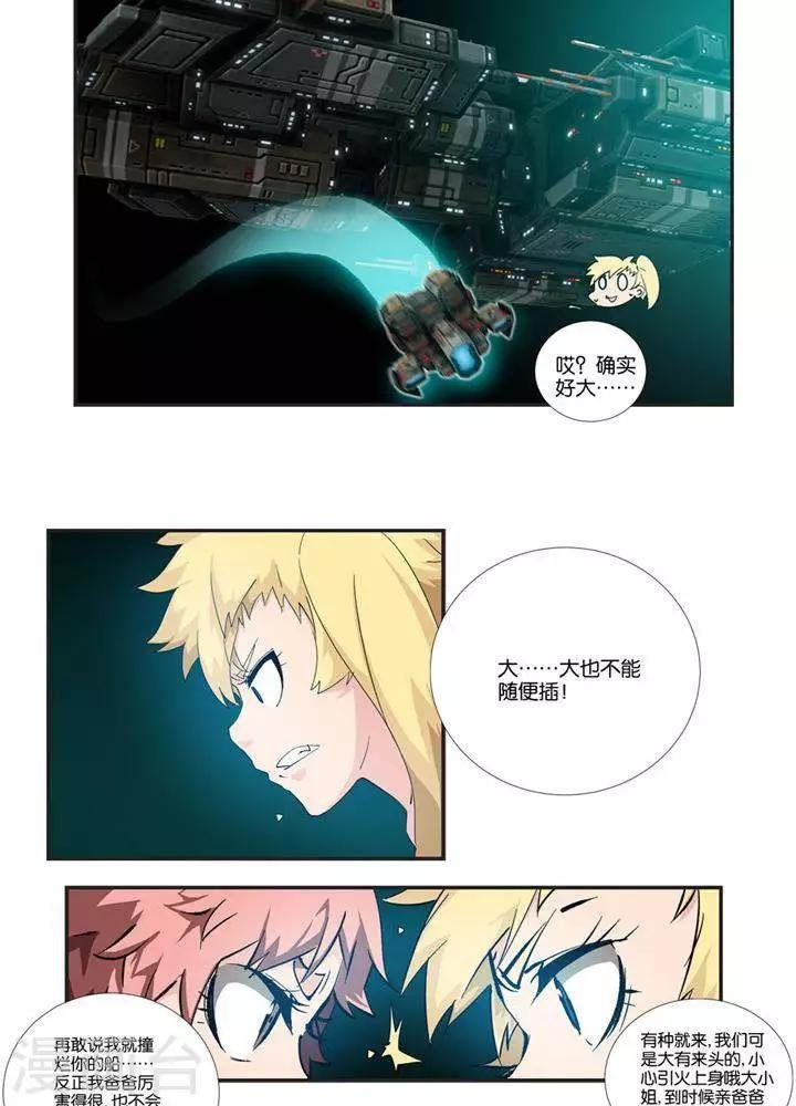第5话 物质无畏