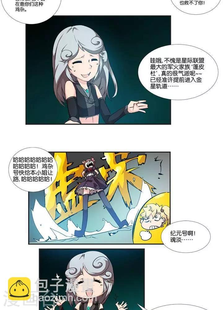 第5话 物质无畏