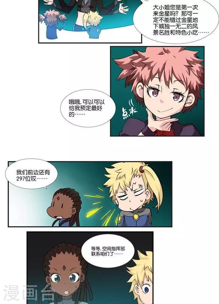 第5话 物质无畏