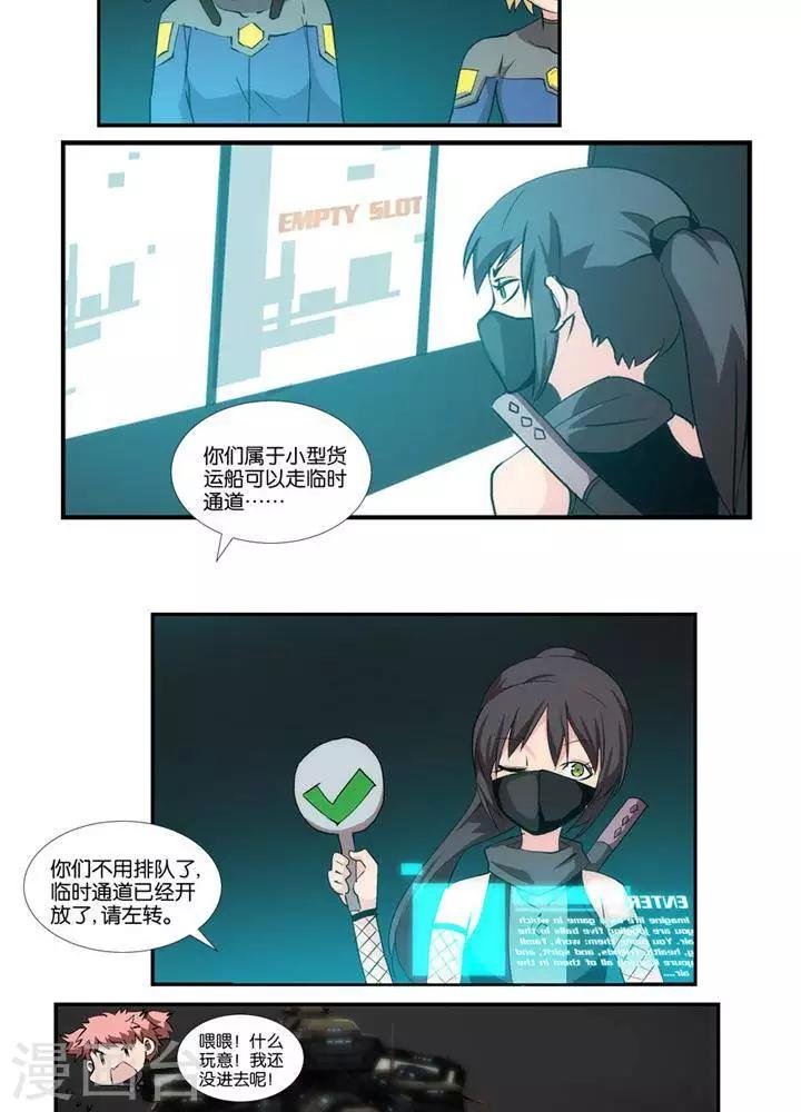 第5话 物质无畏