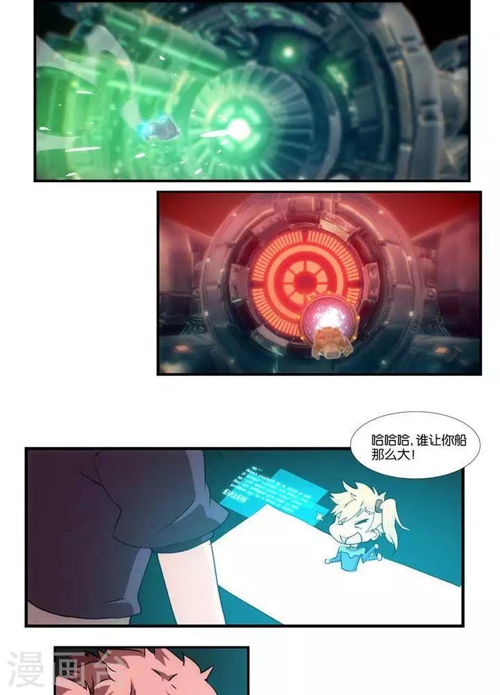 第5话 物质无畏