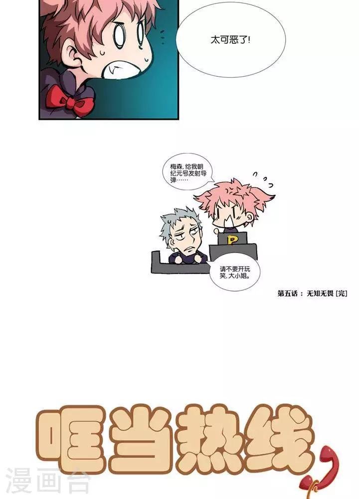 第5话 物质无畏