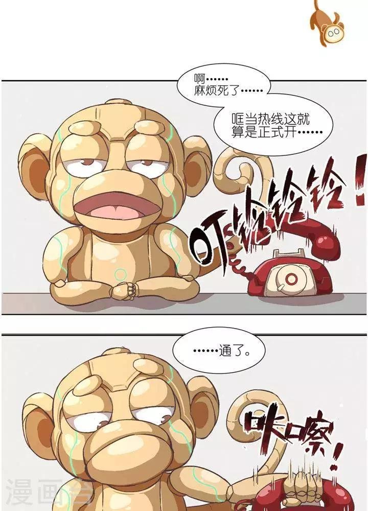 第5话 物质无畏
