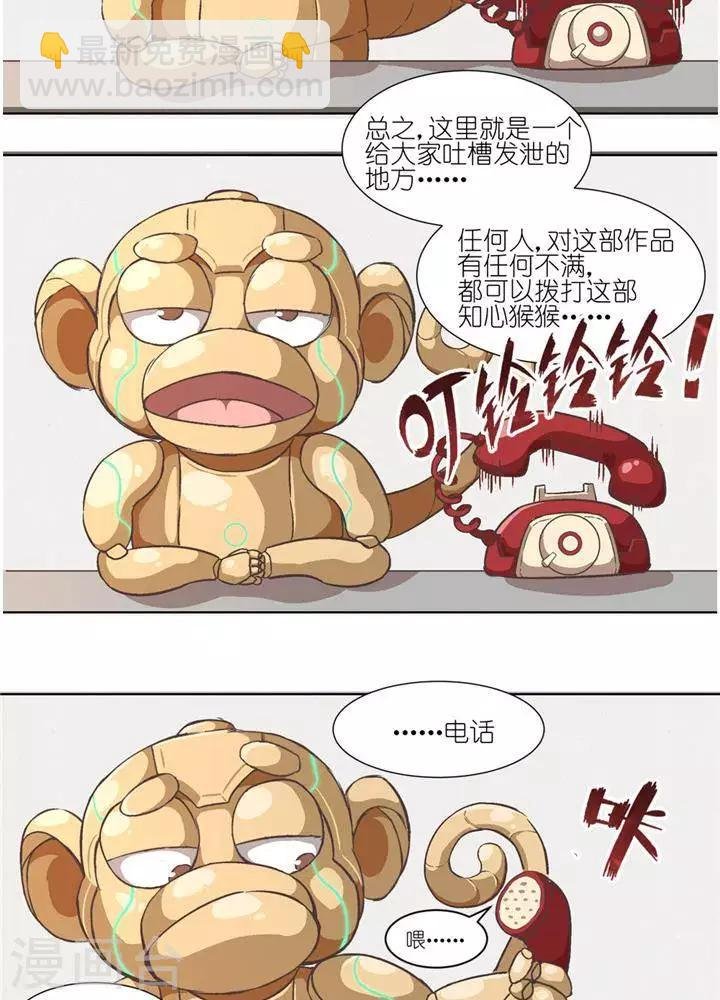 第5话 物质无畏