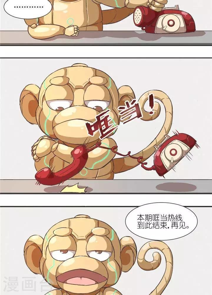 第5话 物质无畏