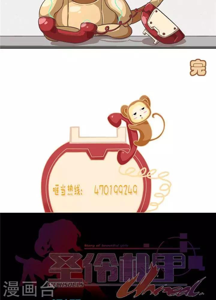 第5话 物质无畏