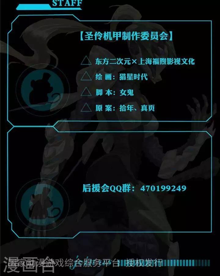 第5话 物质无畏