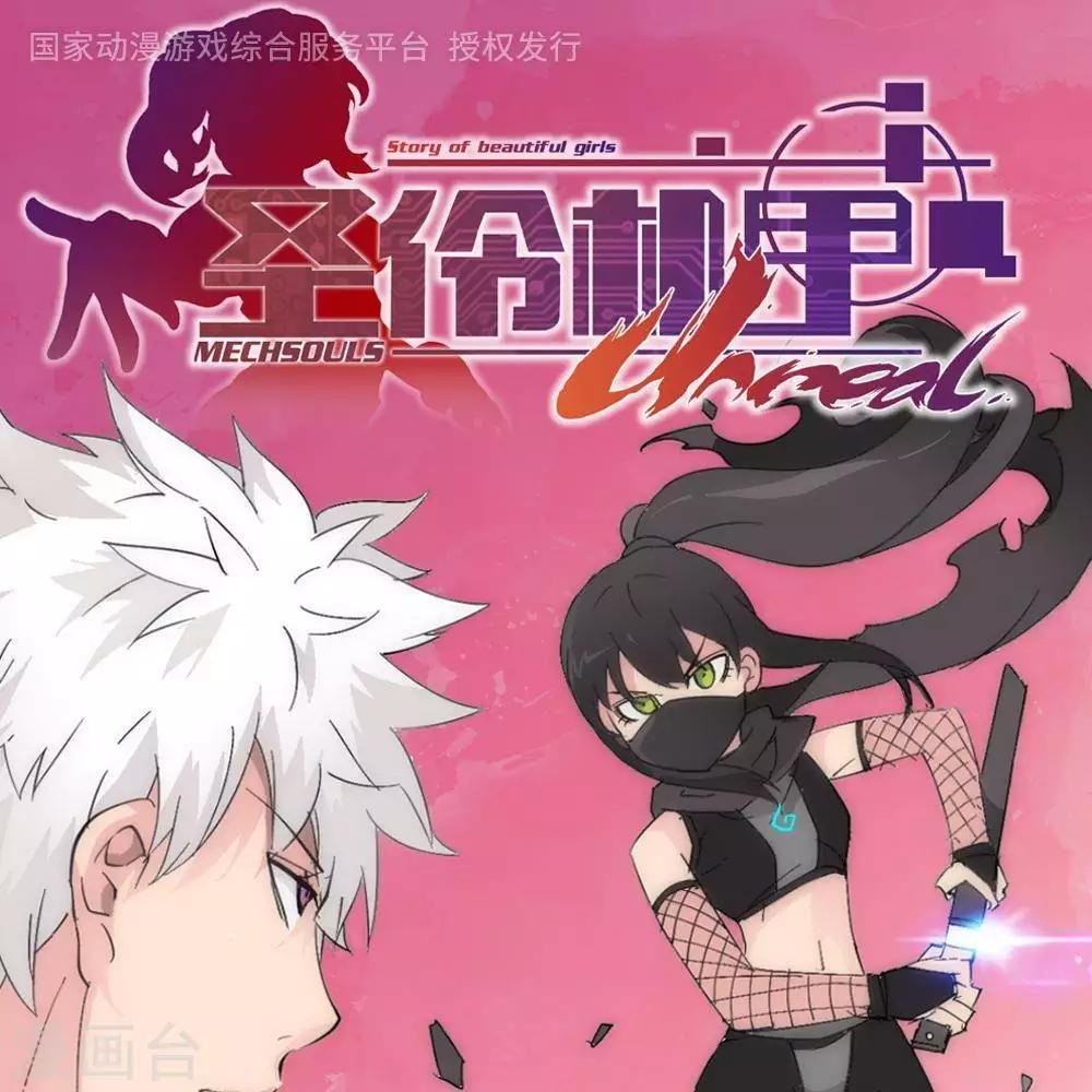 第7话 无声之战