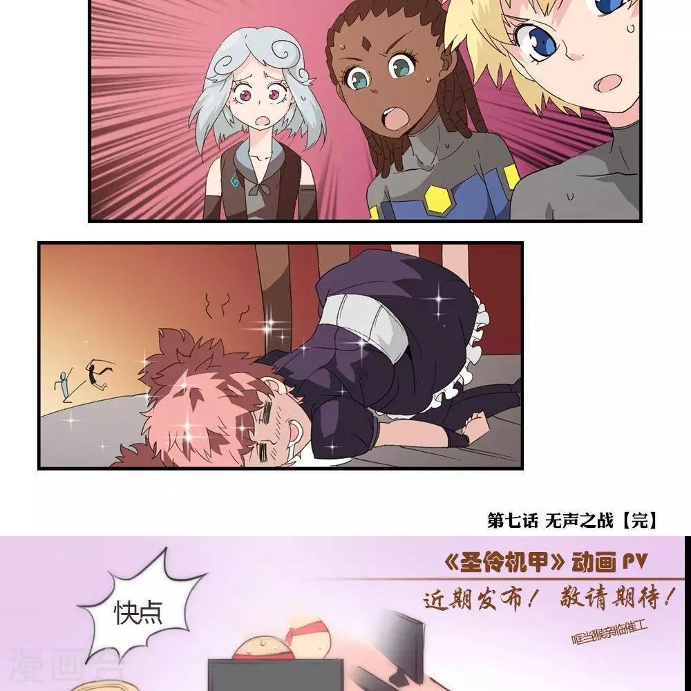 第7话 无声之战
