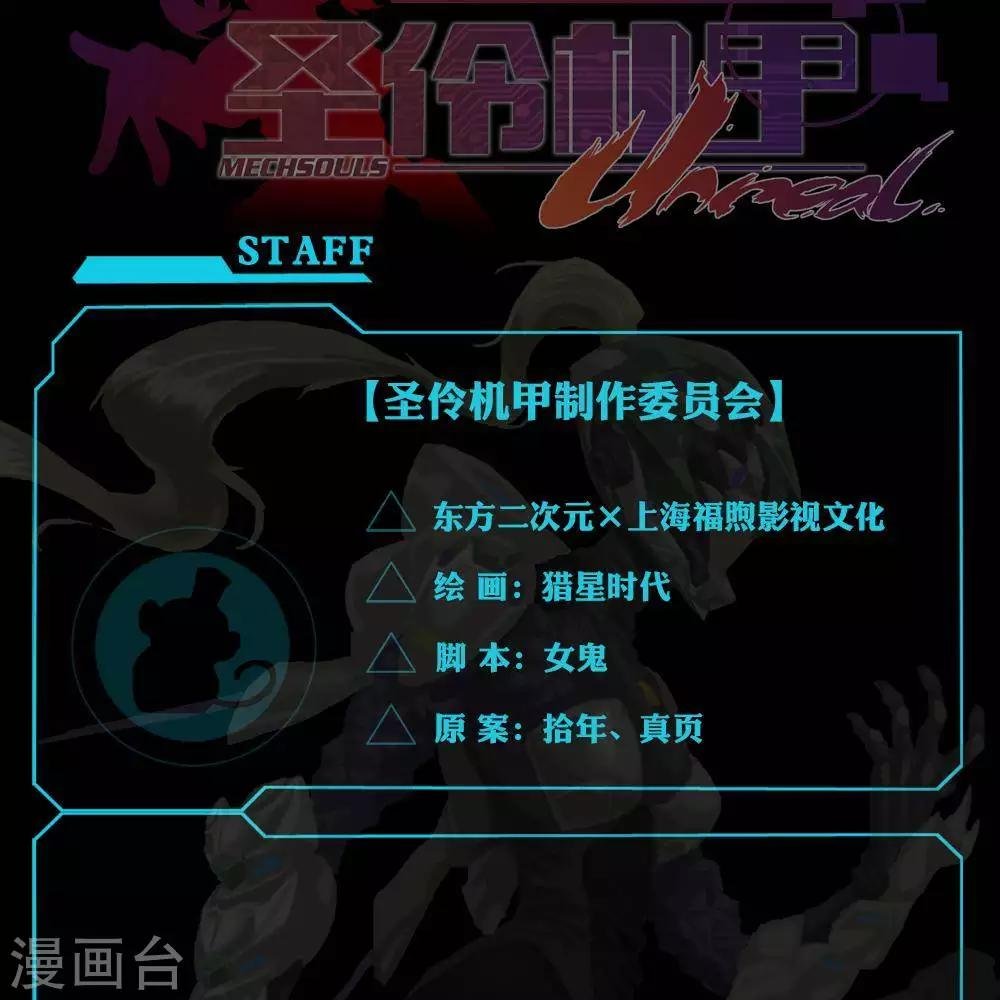 第7话 无声之战