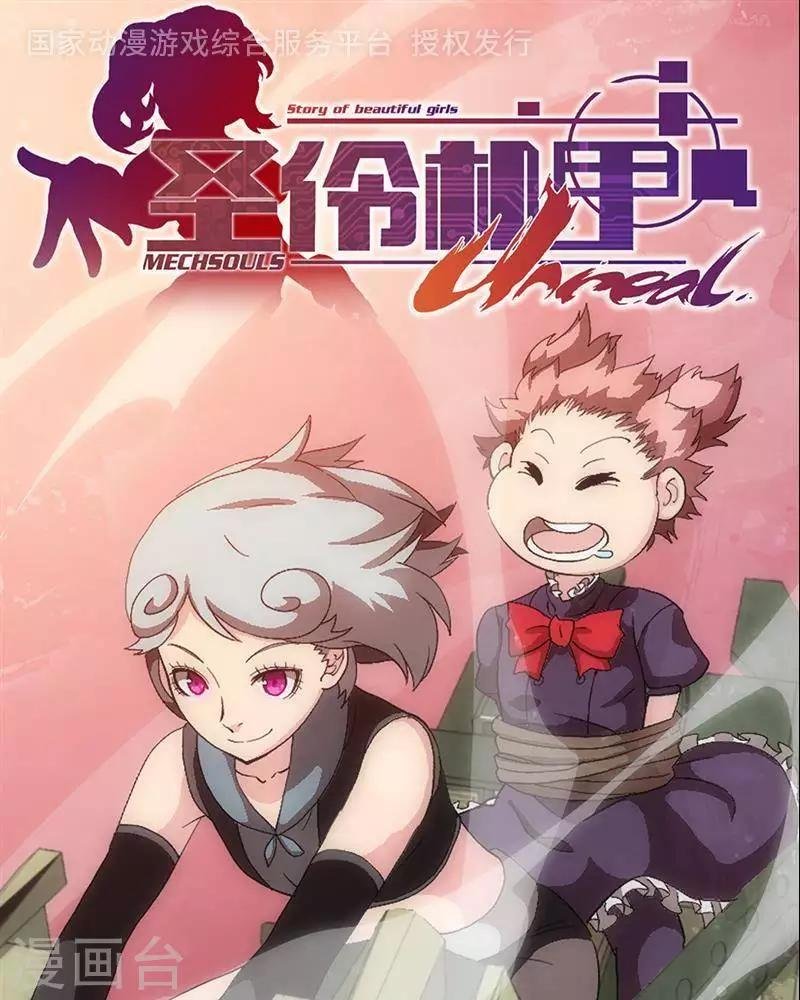 第8话 无妄之灾