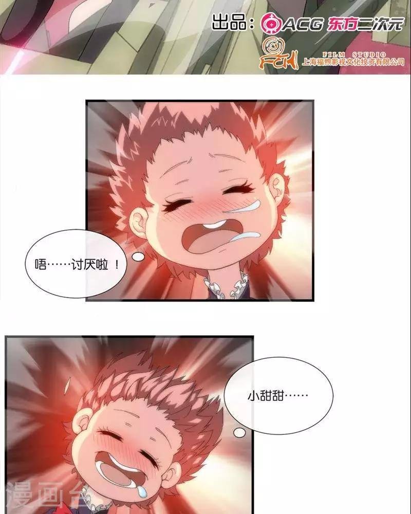 第8话 无妄之灾