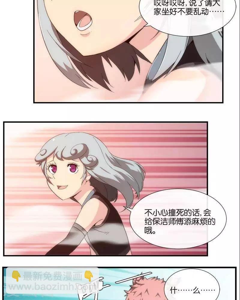 第8话 无妄之灾