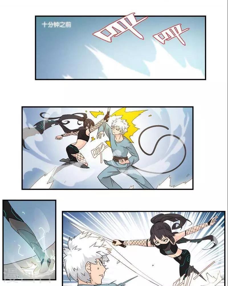 第8话 无妄之灾