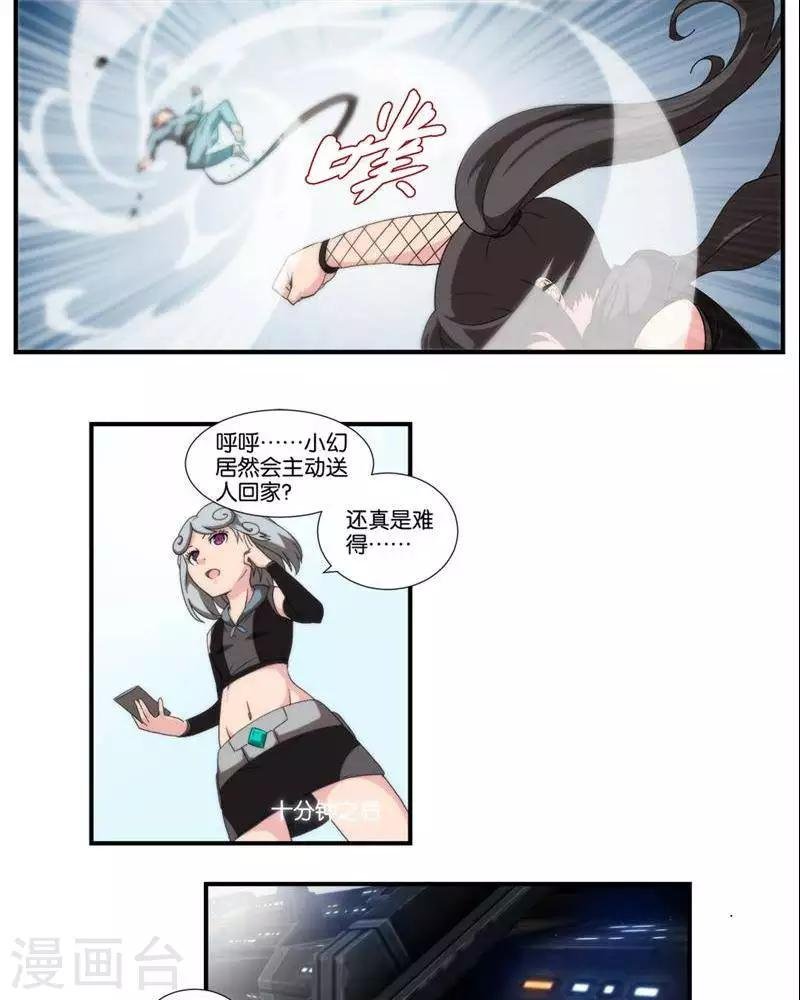 第8话 无妄之灾