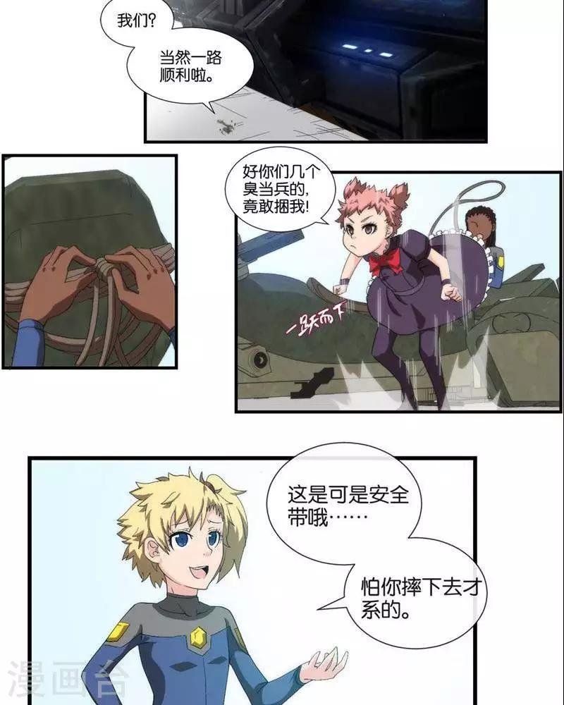 第8话 无妄之灾