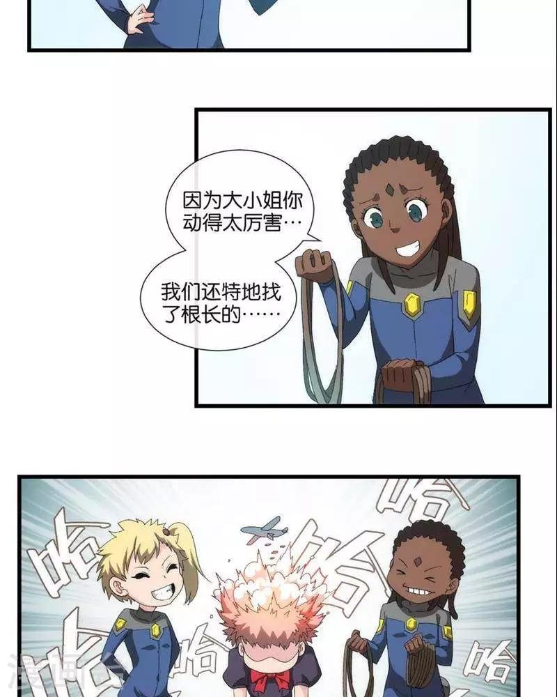 第8话 无妄之灾