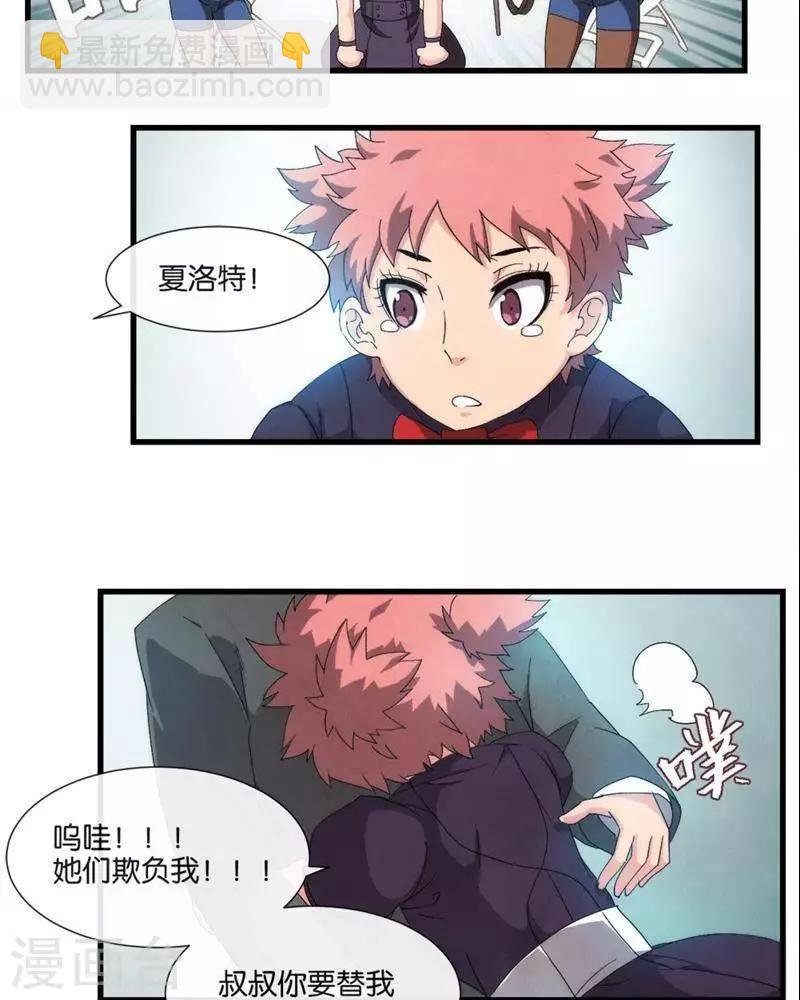 第8话 无妄之灾