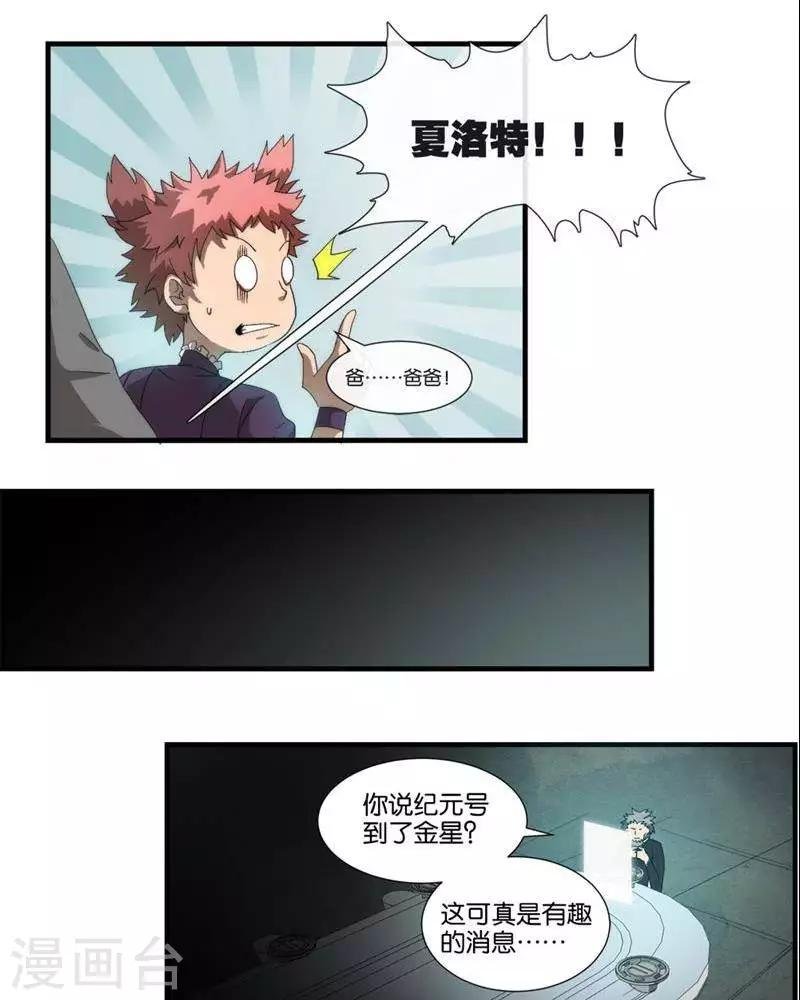 第8话 无妄之灾