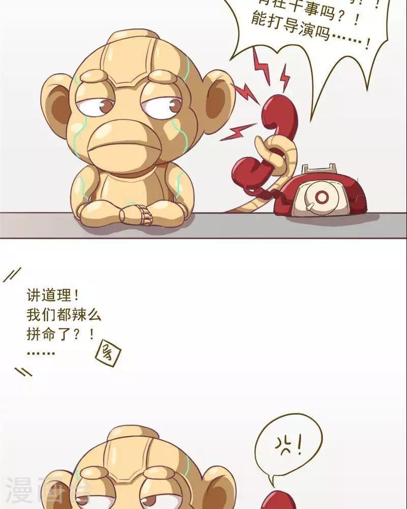 第8话 无妄之灾