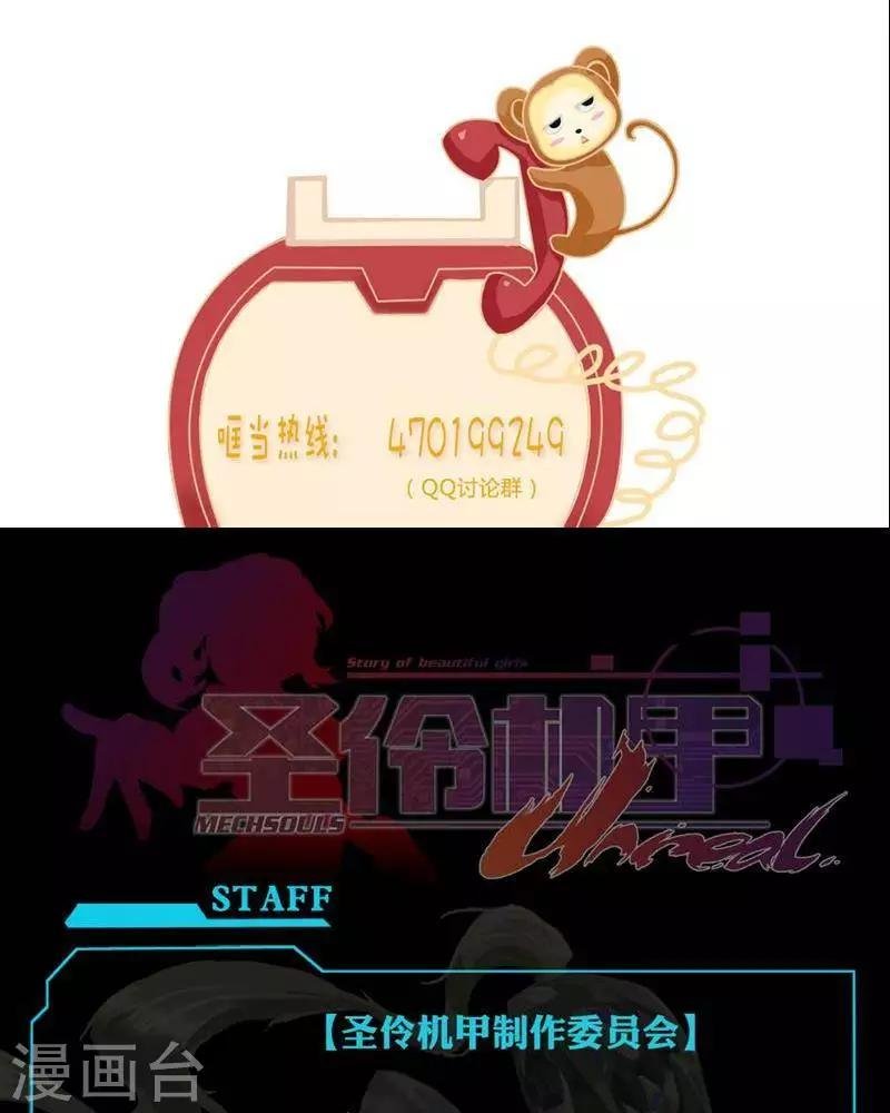 第8话 无妄之灾