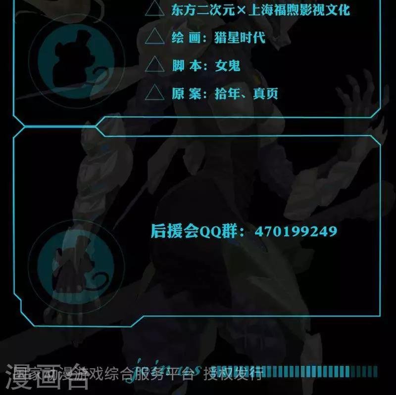 第8话 无妄之灾