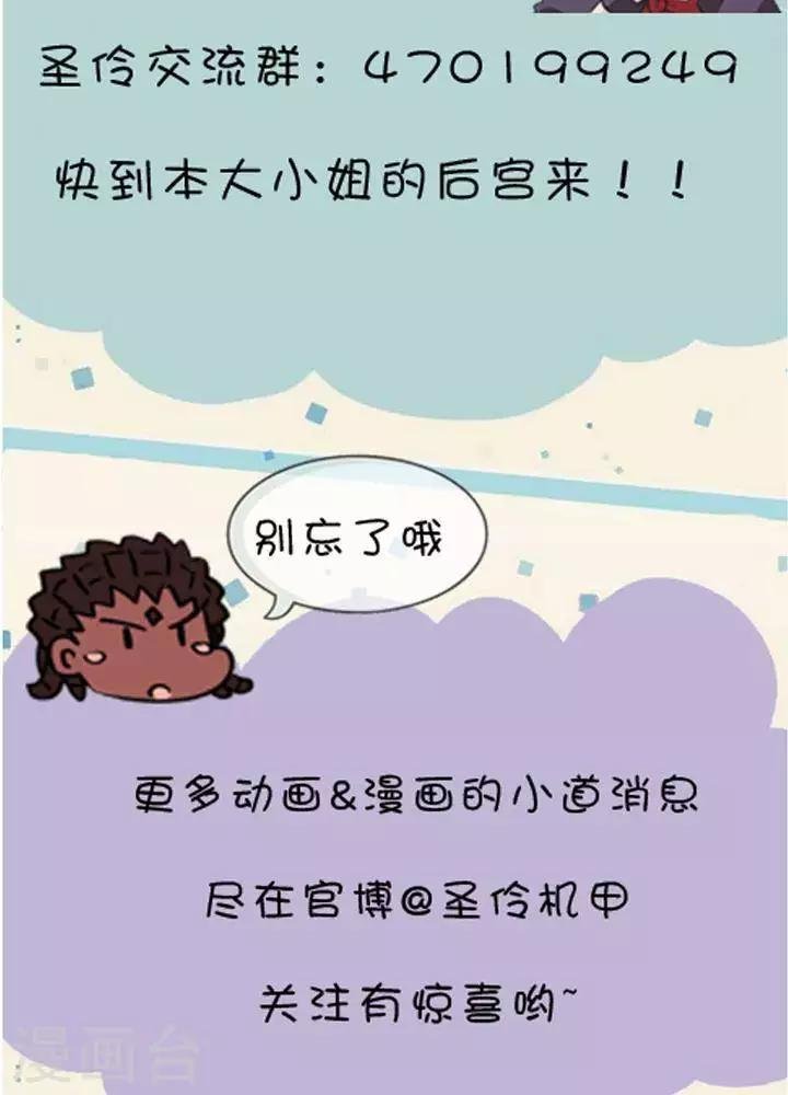 第9话 圣伶通知