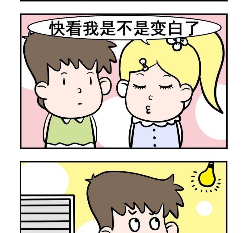 1 变白