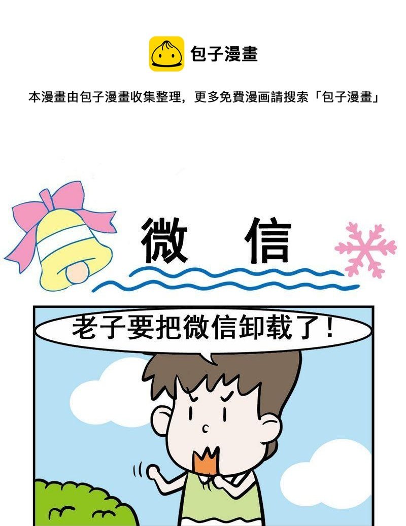 9 微信