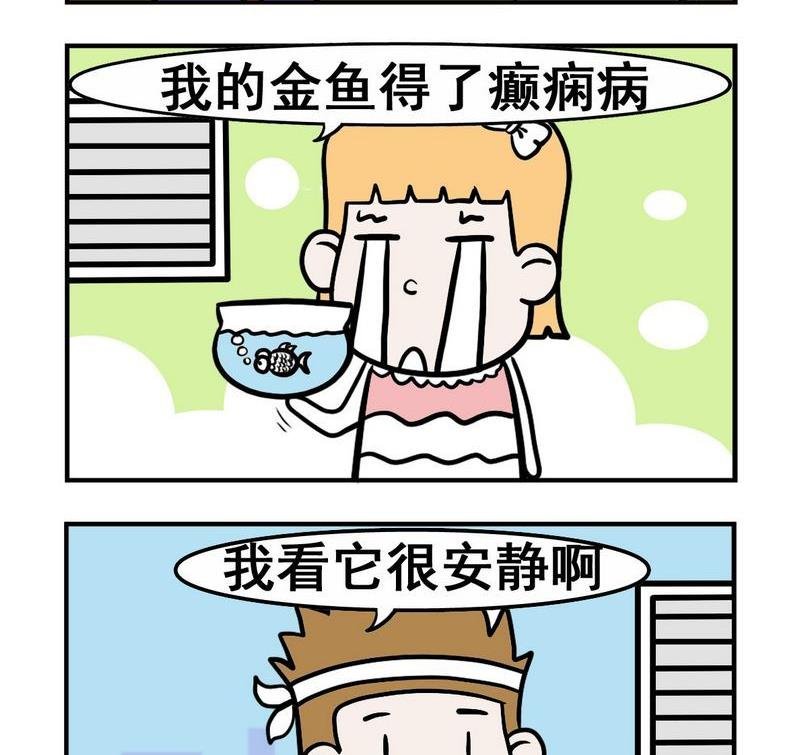 8 金鱼