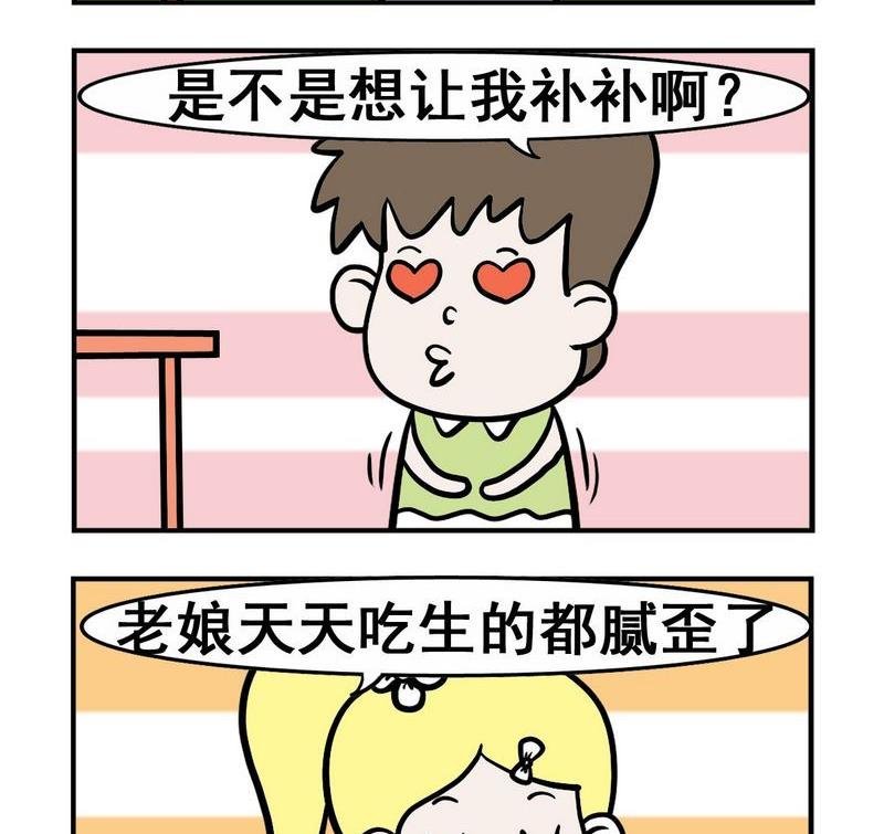 7 换口味