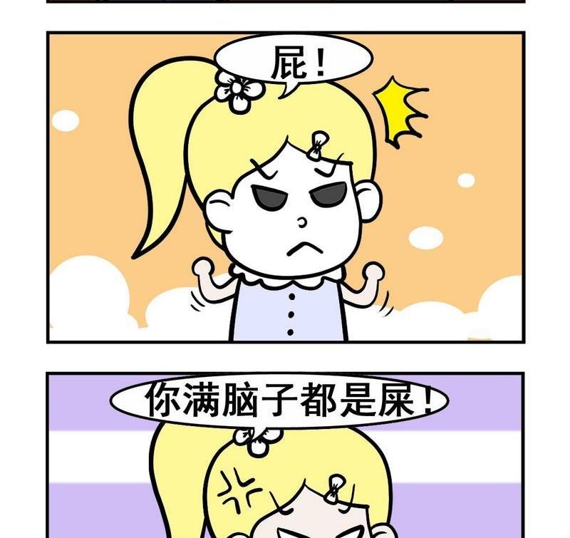 6 说自己
