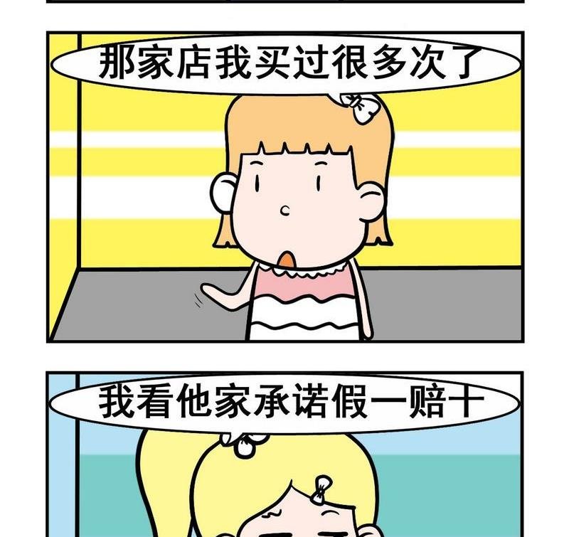 5 假鞋