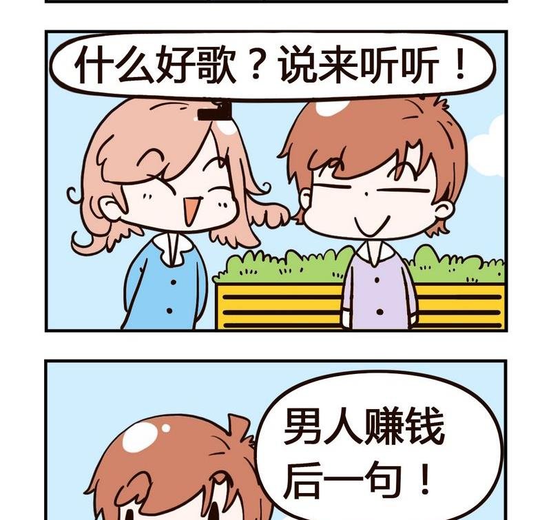 8 歌曲