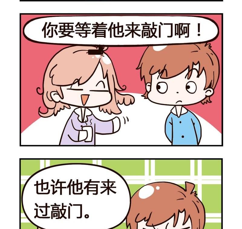 7 敲门