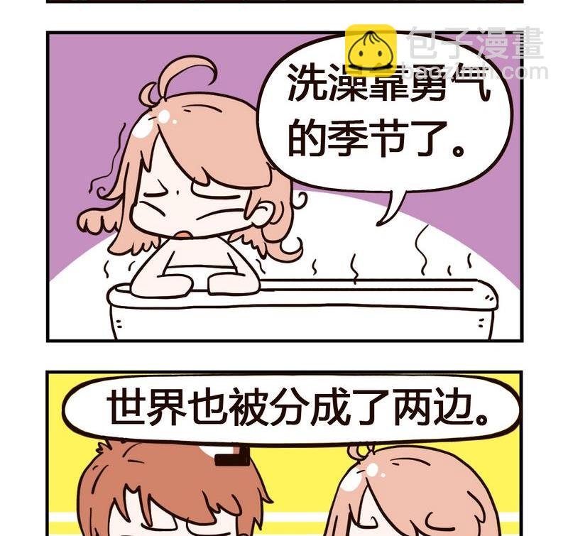 5 季节