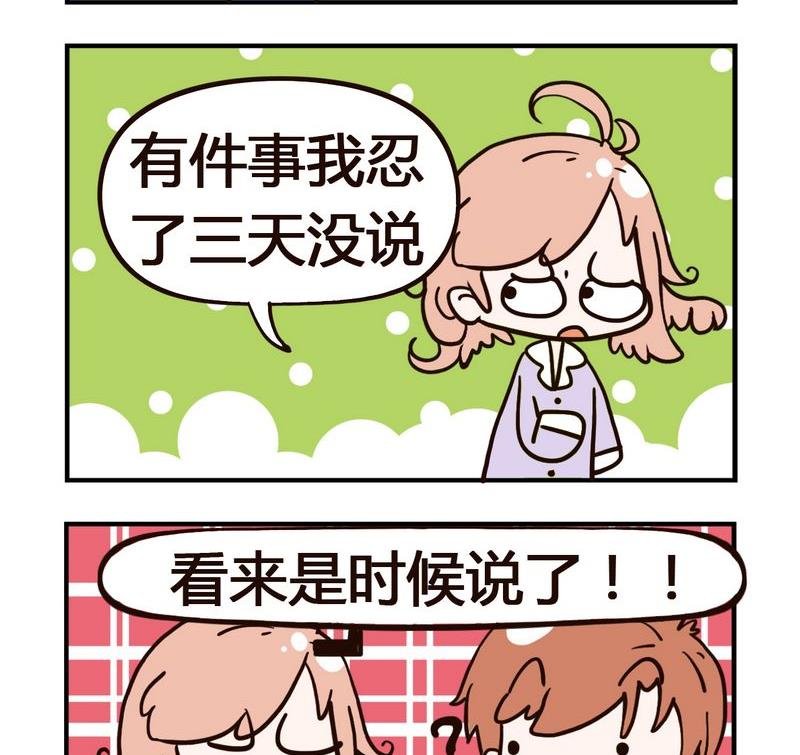 2 三天