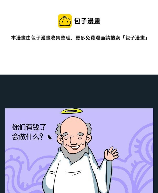 9 有钱