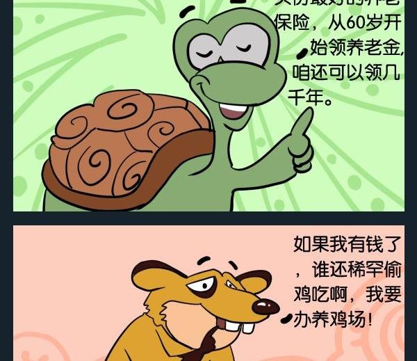 9 有钱