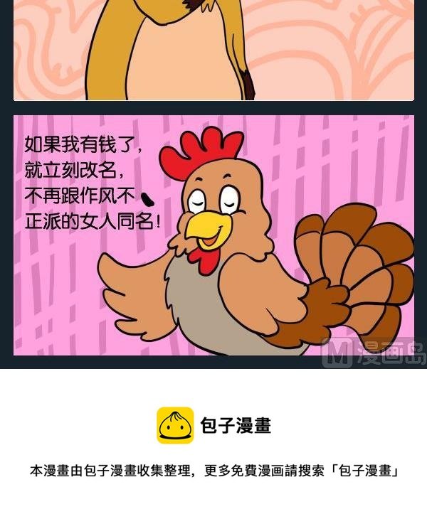 9 有钱