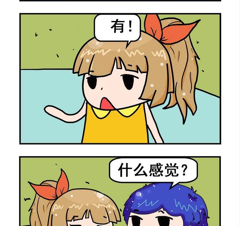 7 有感觉