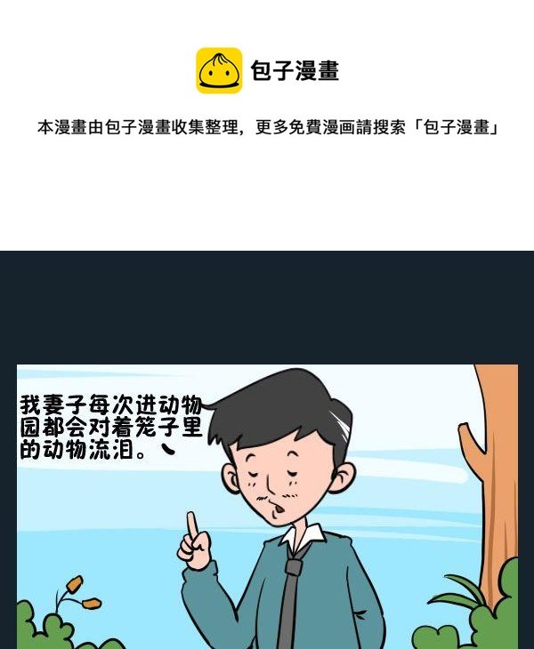 6 有爱心