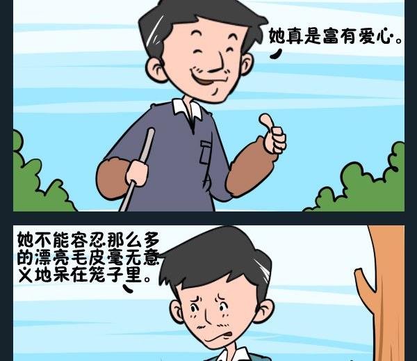 6 有爱心