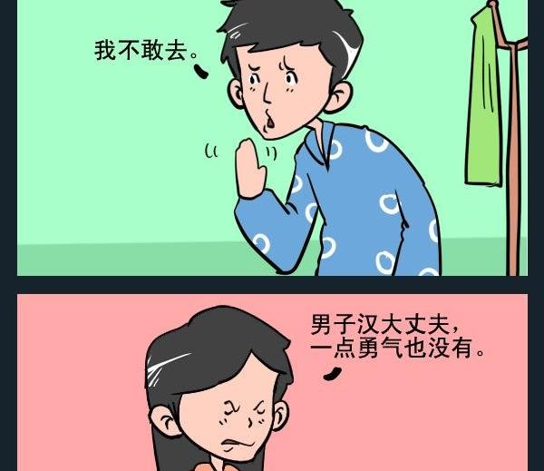 3 勇气