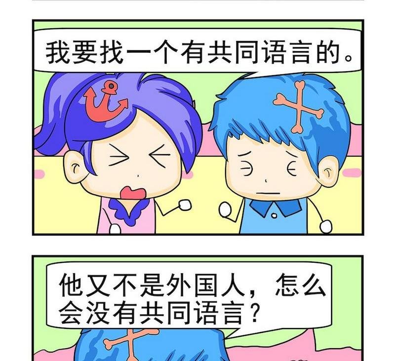 9 共同语言