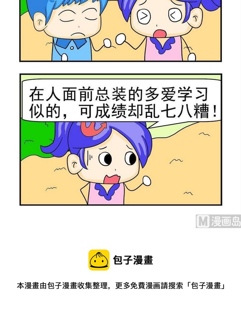 3 分手